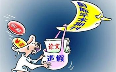 Science关注中国的学术欺诈行为