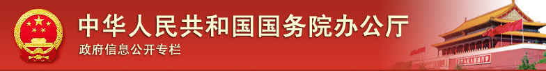 梳理2015年国务院十大红包：部署医疗卫生5次