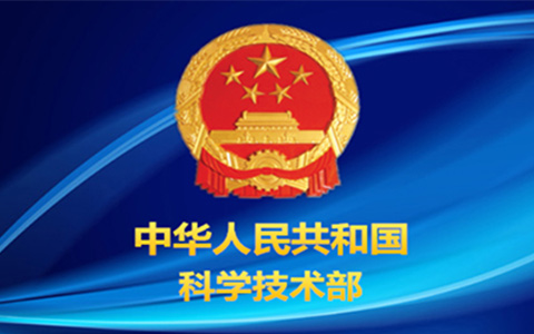 6亿！973计划生命科学研究领域经费公示