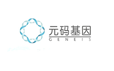 元码基因宣布采购30台MiniSeq测序仪，助力共建 “联合精准医学中心”