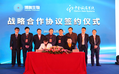 中金数据携手博奥生物打造个体健康大数据平台