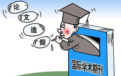 云南大学副校长论文因捏造数据被撤销