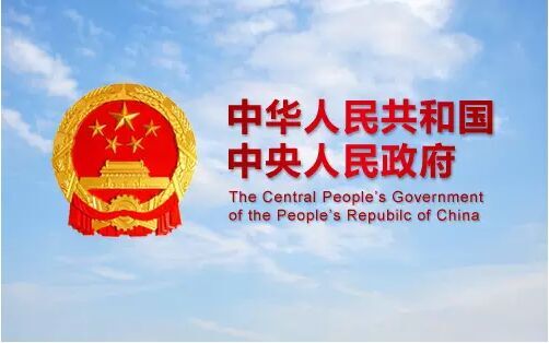 【定音】国务院：八大方面、26个重点任务力推科技成果转移转化