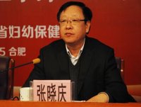 合肥市卫计委主任张晓庆涉嫌受贿被立案侦查