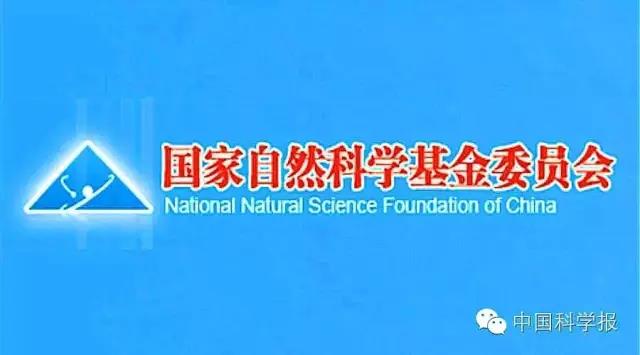 ​关于公布2016年度国家杰出青年科学基金申请项目评审结果的通告​