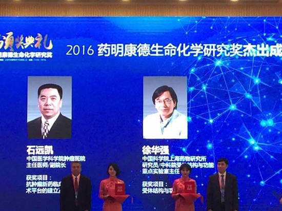 19位科学家获“药明康德生命化学研究奖”