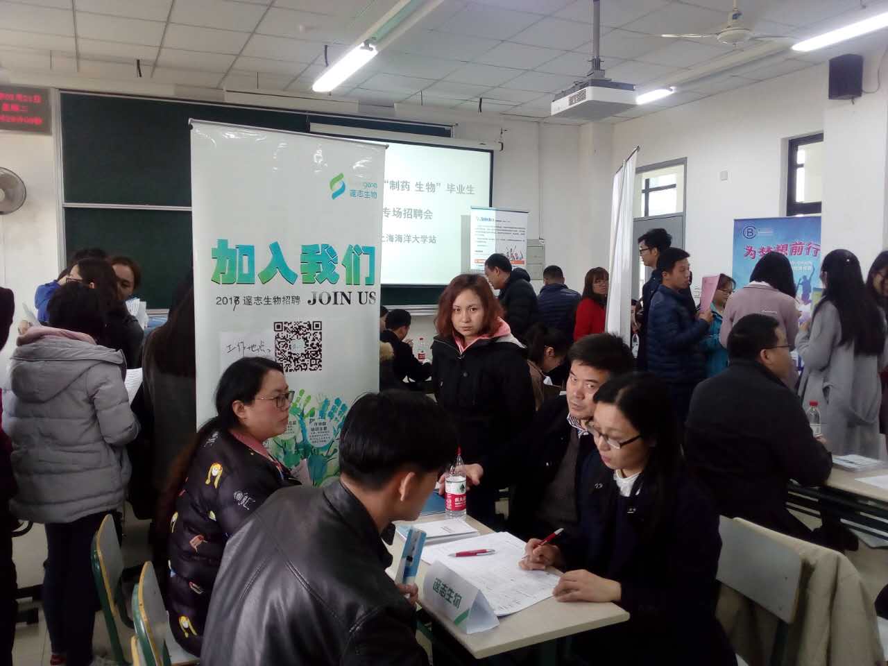 转折点招聘会 | 上海海洋大学生物医药毕业生专场顺利召开