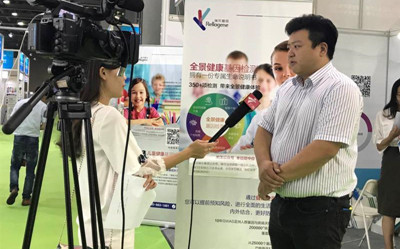 又一个消费级基因品牌——瑞乐基因强势发布 暨瑞乐基因亮相2017亚太智慧医疗高峰论坛暨博览会     
