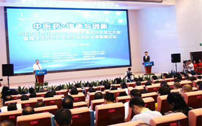 聚焦基因科学与中医药传承创新发展 中医药基因分会成立大会在湘举行
