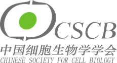中国细胞生物学学会细胞治疗分会第一届年会「海口会议」第一轮通知