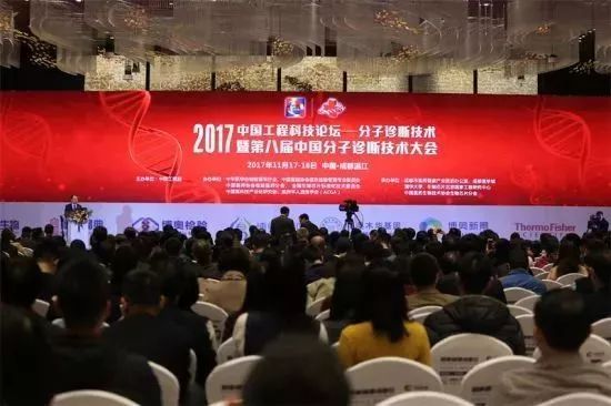 第八届中国分子诊断技术大会，精彩荟萃！