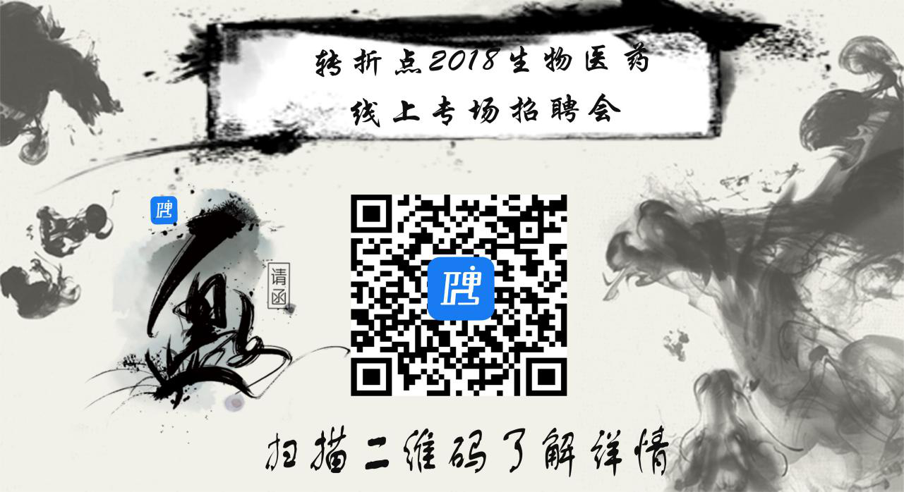 你不知道的线上专场招聘会