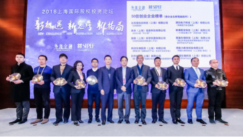 敬善生物科技入选“2018上海最具投资潜力50佳创业企业”