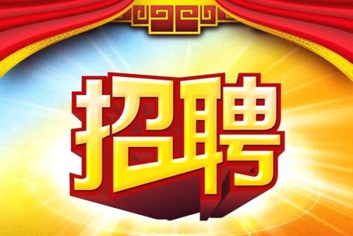 上海交通大学附属第一人民医院 王红霞主任研究团队招聘