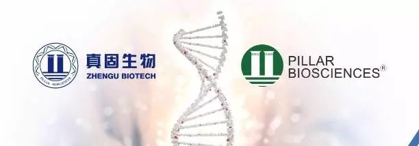 Pillar Biosciences（真固生物母公司）完成2970万美元C轮融资