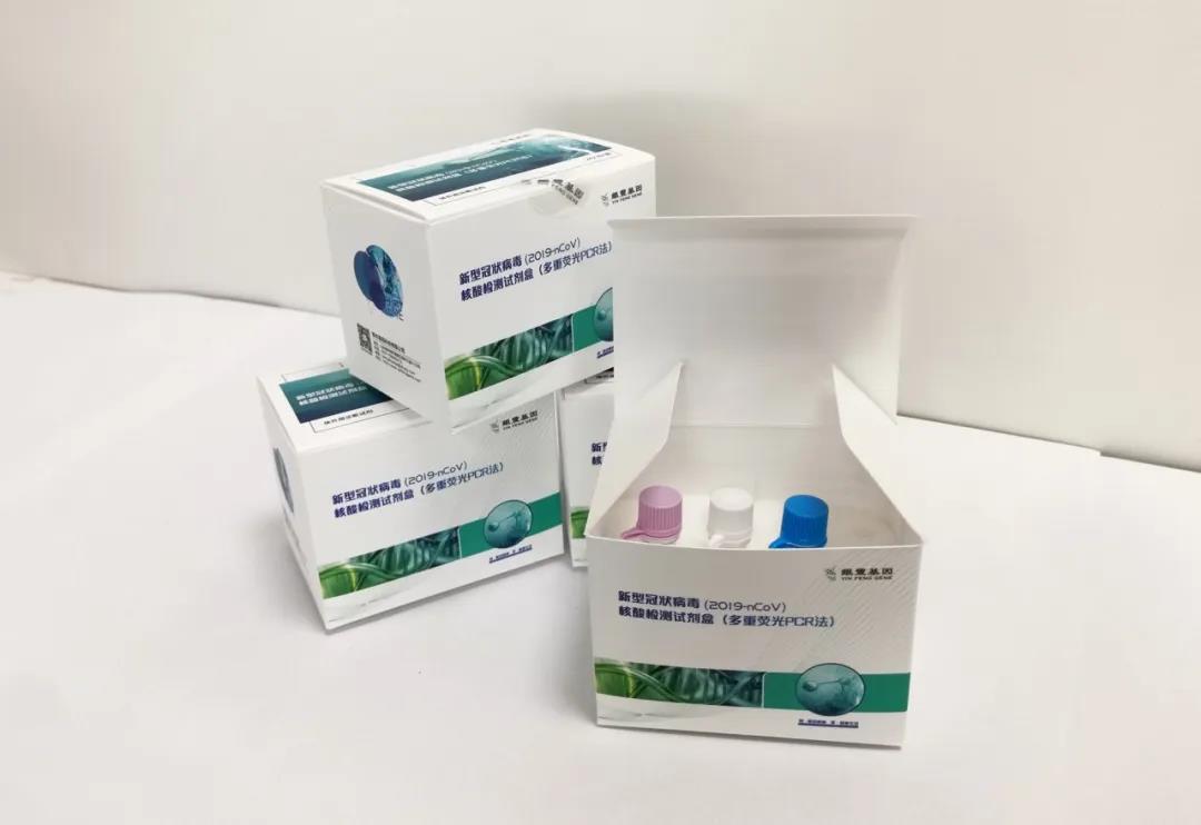 银丰基因新型冠状病毒核酸检测试剂盒获得欧盟CE认证