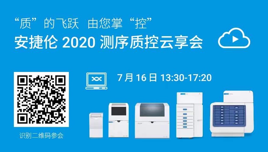 您有一封神秘“质控”报告待开启