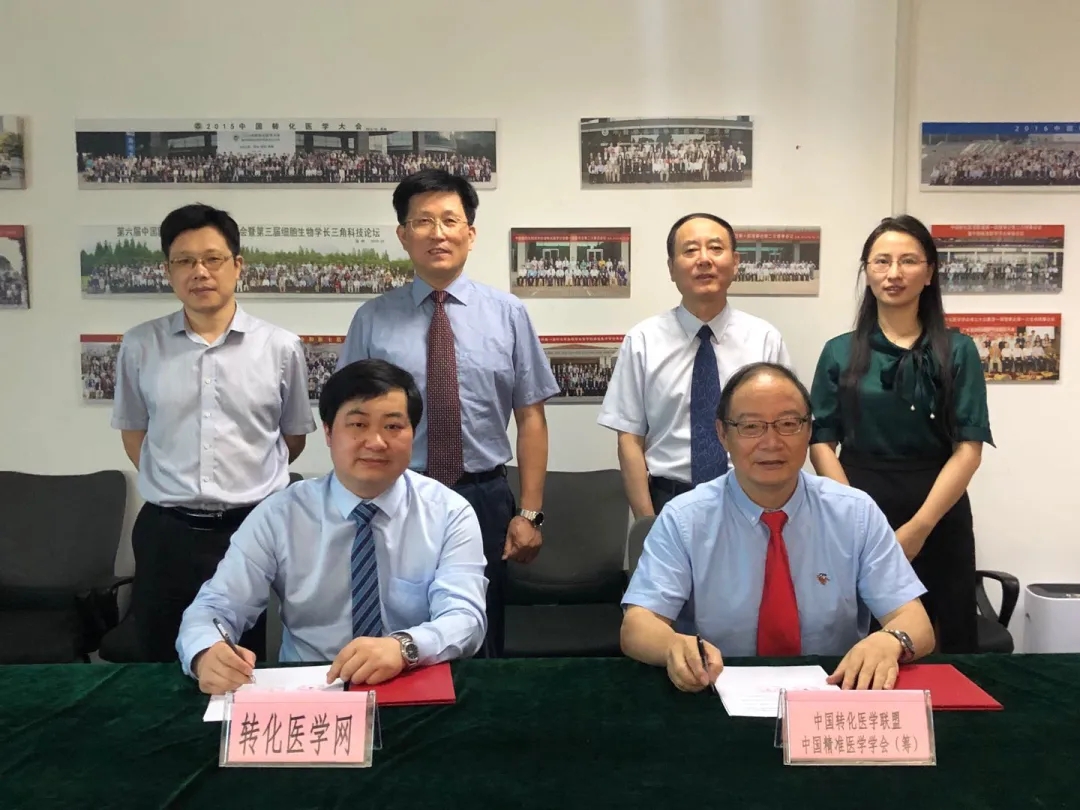 【快讯】中国转化医学联盟和中国精准医学学会与转化医学网战略合作签约仪式在杭州举行