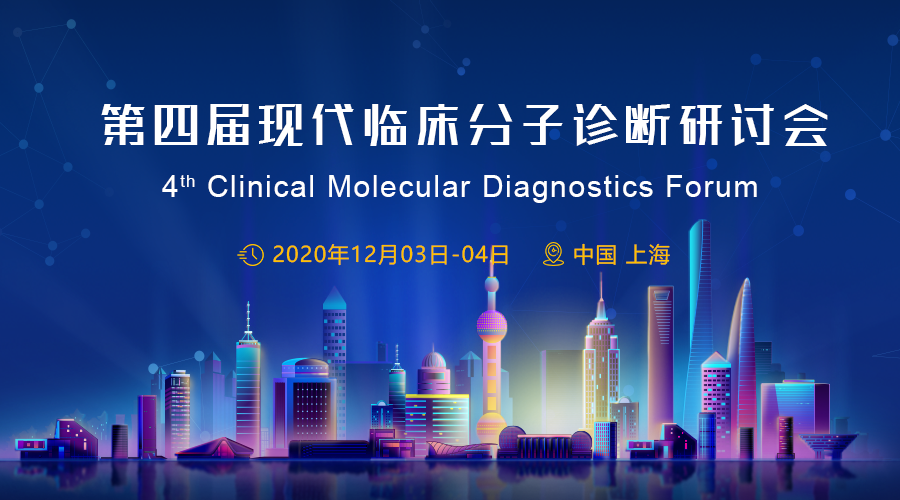 【嘉宾风采】中国科学院院士唐本忠教授将在第四届现代临床分子诊断研讨会做主题报告！