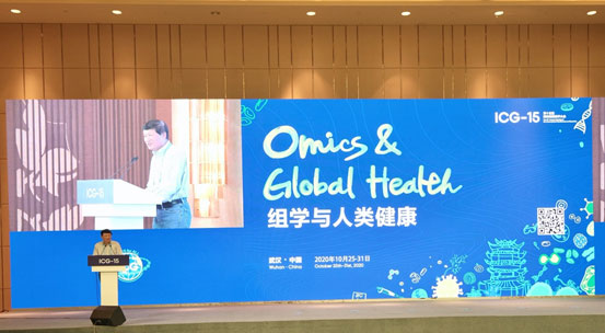 第十五届国际基因组学大会（ICG-15）在武汉开幕