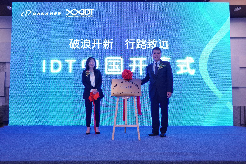 综合基因解决方案提供商 IDT（Integrated DNA Technologies） 在中国盛大开幕