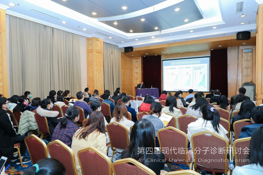 【快讯】第二届临床脂质组学及代谢组学研讨会在上海成功召开！