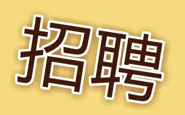 【招聘】佛山市第一人民医院临床研究所罗微教授课题组联合清华大学张奇伟实验室高军涛副研究员  联合招聘项目制研究助理
