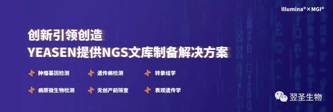 【快讯】二月份NGS行业信息速递