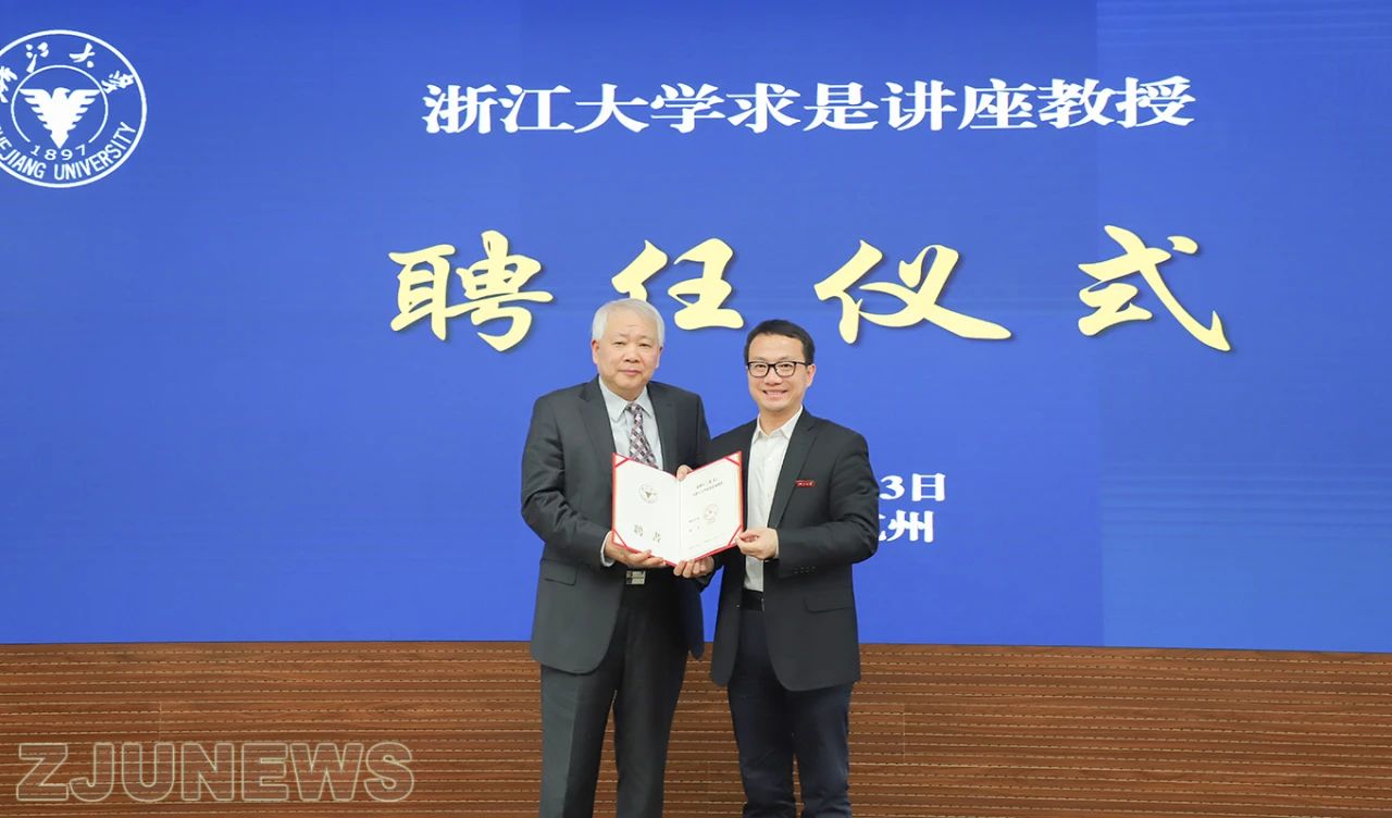 丁健院士出任浙江大学癌症研究院院长