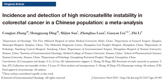 李智教授|5930例结直肠癌荟萃分析：中国人群中2B3D较单核苷酸多检出近30%的MSI-H患者