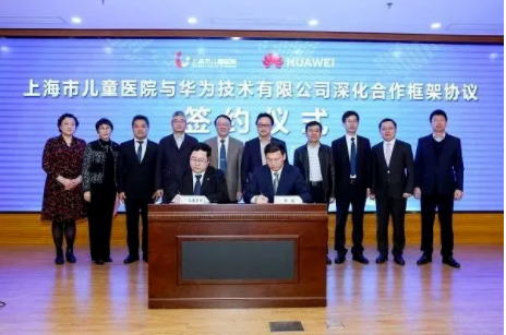 【行业动态】重磅 | 上海市儿童医院“牵手”华为：共建5G+医疗应用联合创新实验室