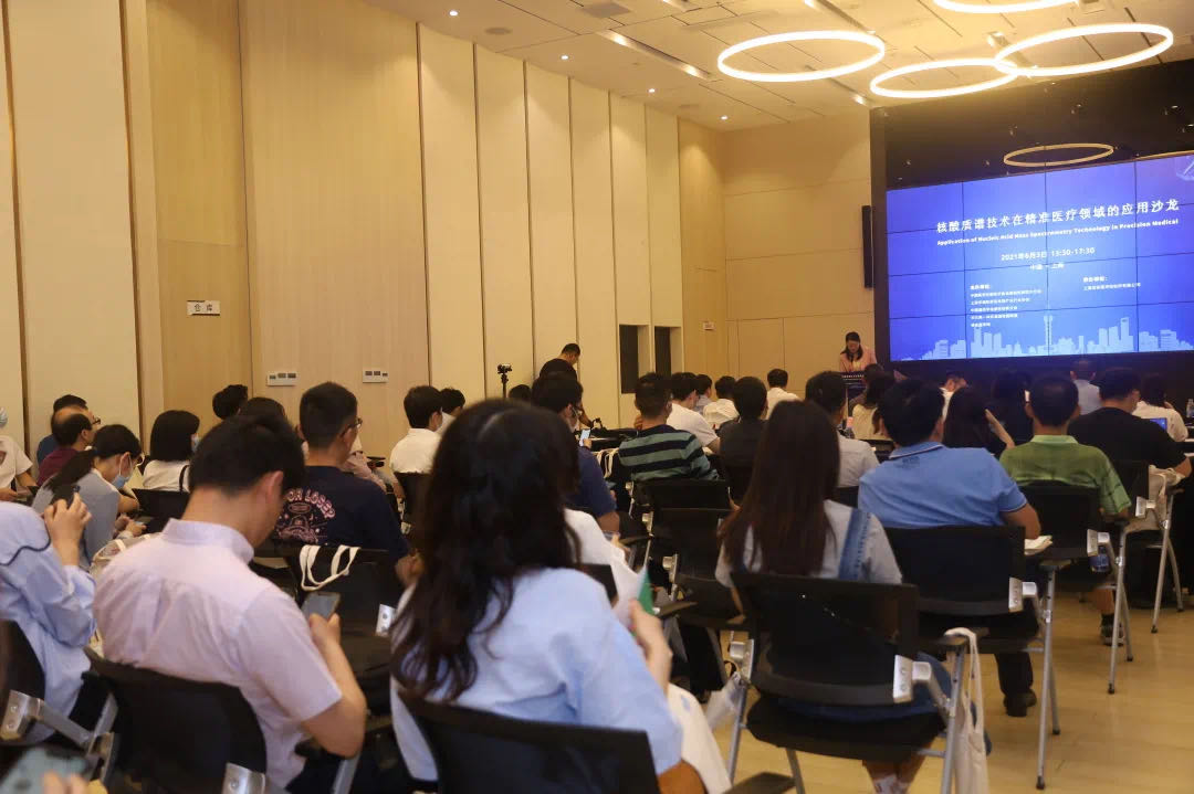 【快讯】核酸质谱技术在精准医疗领域的应用沙龙在上海成功举办！