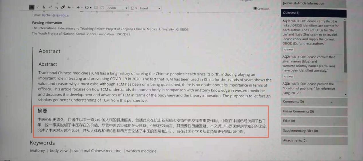 里程碑-中文摘要和关键词首次出现在西方主流生物科学杂志上