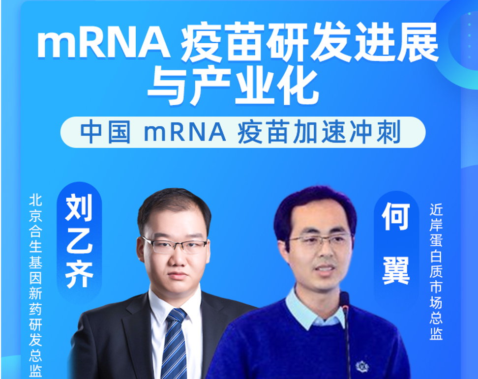 mRNA 疫苗那么火，这些关键技术你还一无所知？