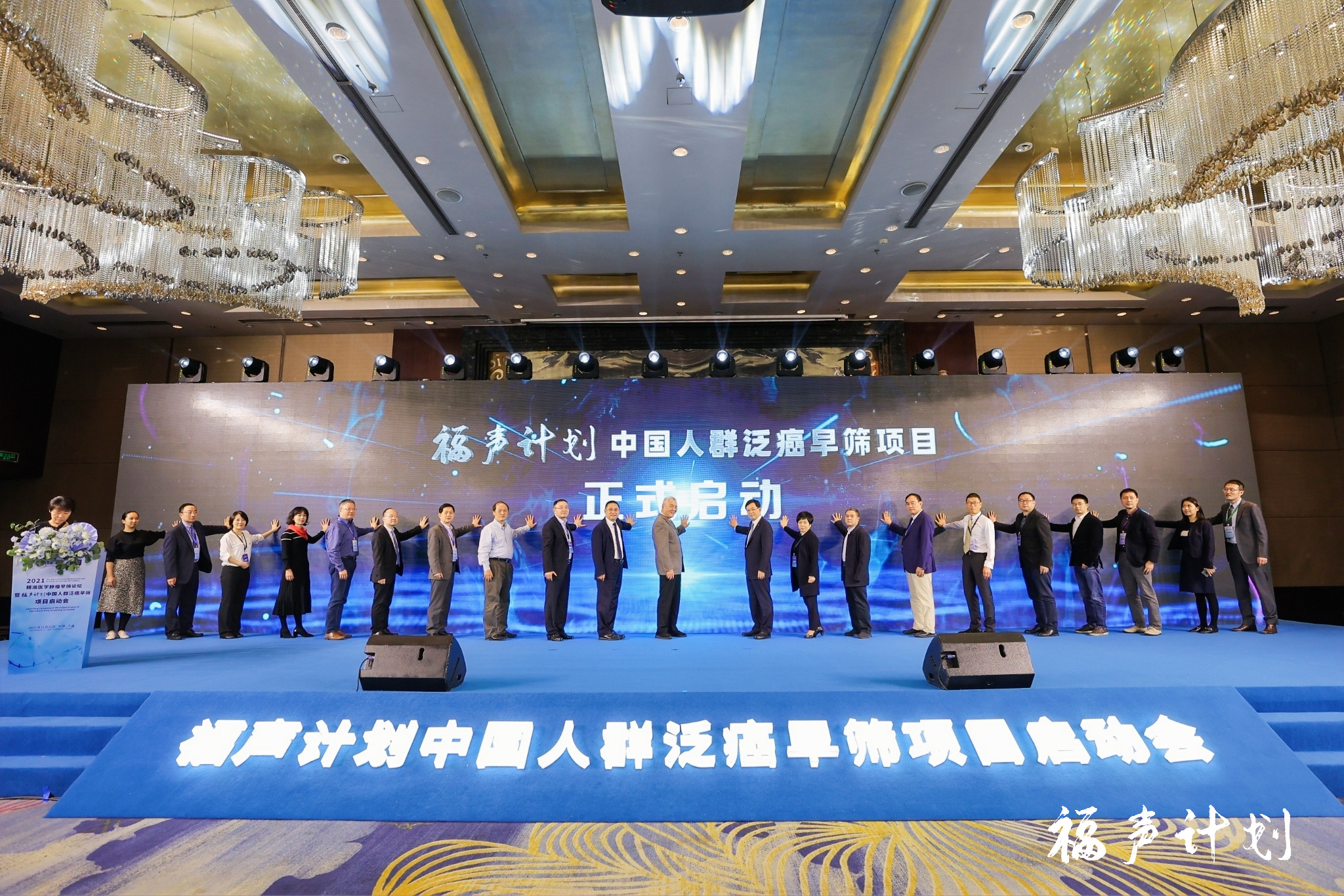 复旦大学泰州健康科学研究院联合鹍远生物启动大规模泛癌种早筛研究