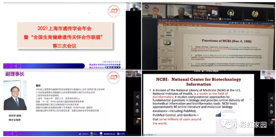 全国生育健康遗传关怀合作联盟第三次会议圆满结束