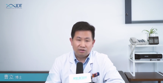 《转》访上海交通大学附属第六人民医院曹立主任：深度剖析WES的临床应用