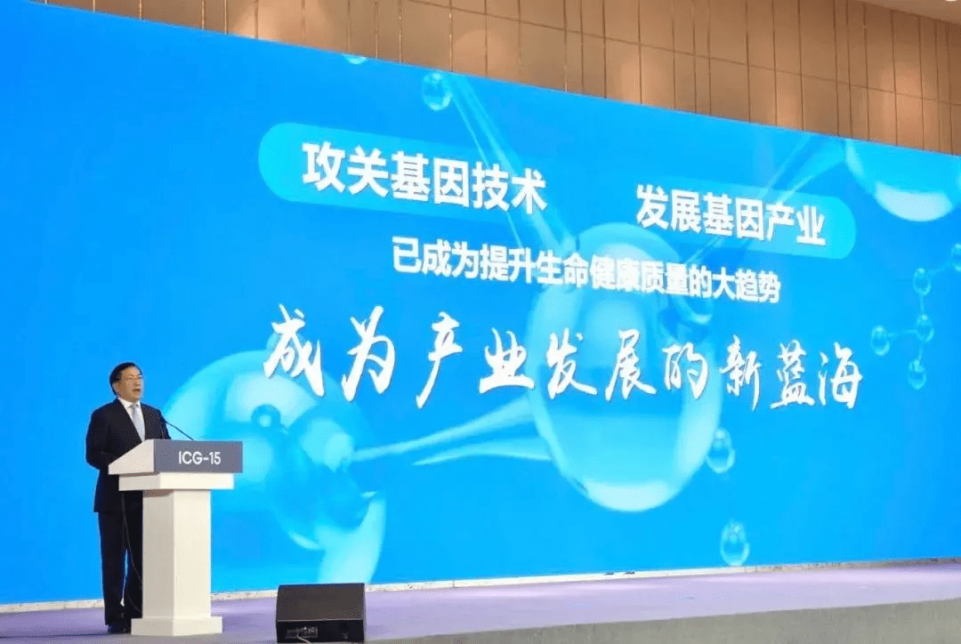 第十五届国际基因组学大会（ICG-15）在武汉完美落幕，领因生物带您回顾精彩瞬间