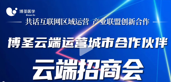 新商机来了！聚焦出生健康和生殖遗传，看互联网如何赋能基因检测？