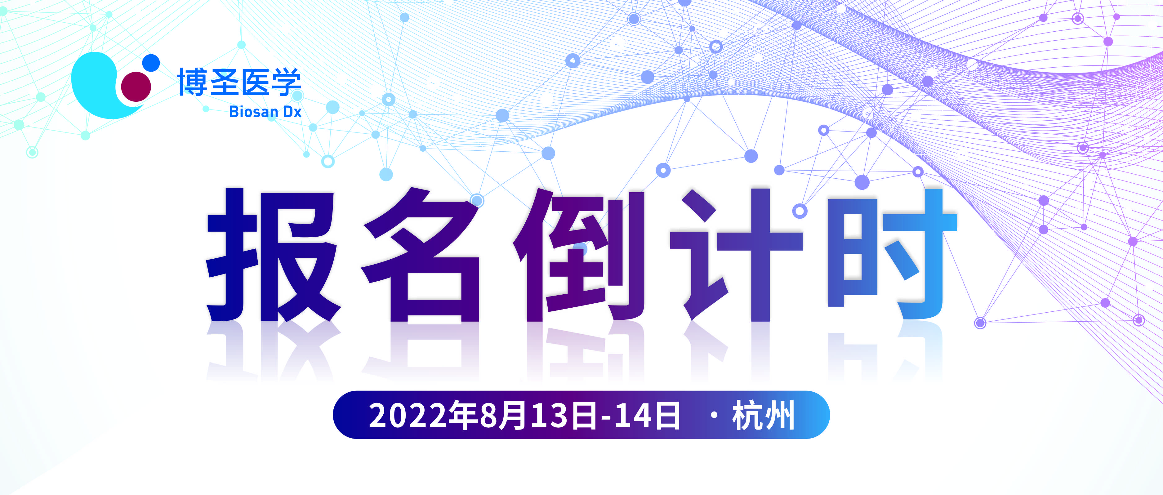 解惑临床遗传病数据分析，第三届专业技能培训班报名开启中