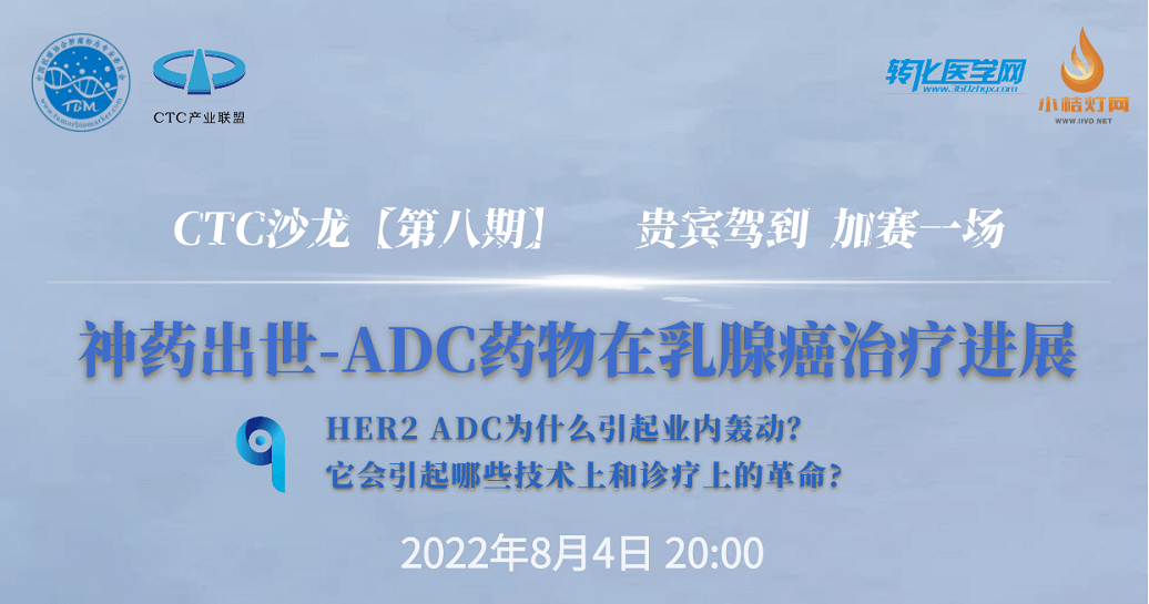 直播预告 | CTC沙龙【第八期】本周四晚20:00贵宾驾到，加赛一场！