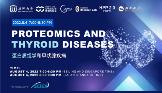 2nd Westlake Proteomics Webinar | 蛋白质组学和甲状腺疾病