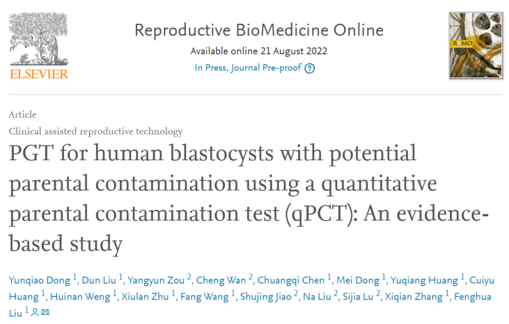 PGT应用新方向 | 对IVF受精胚胎PGT-A检测，有效利用冻存胚胎