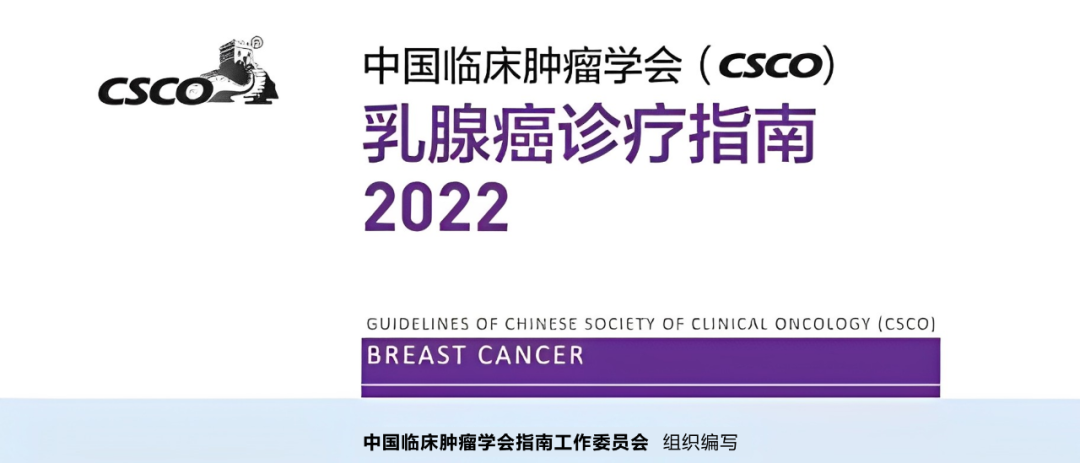 共识速递 | CTC可评估MRD及预后，推动乳腺癌精准治疗