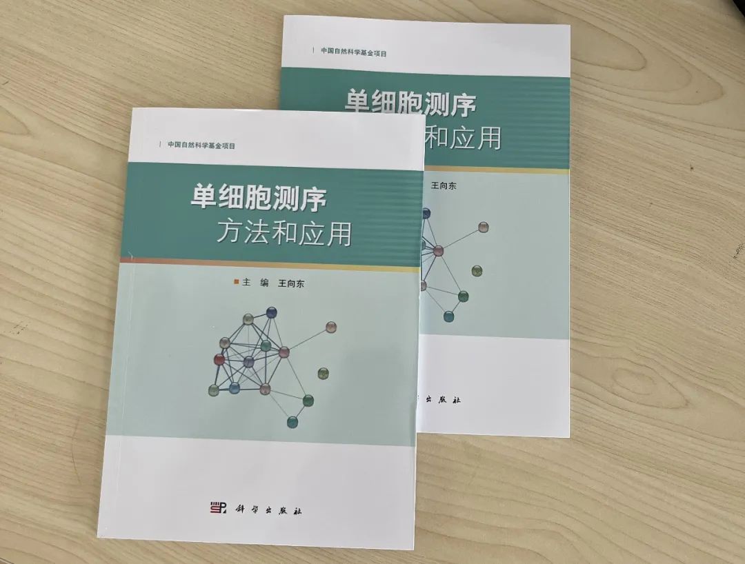 免费领取啦！《单细胞测序方法和应用》送给从事单细胞相关领域的你，赶快领取，手慢则无！