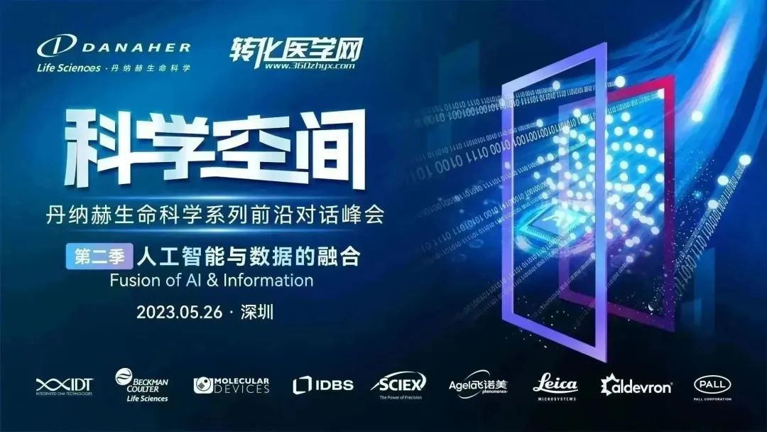 人工智能与数据的融合——“科学空间”第二季即将开幕