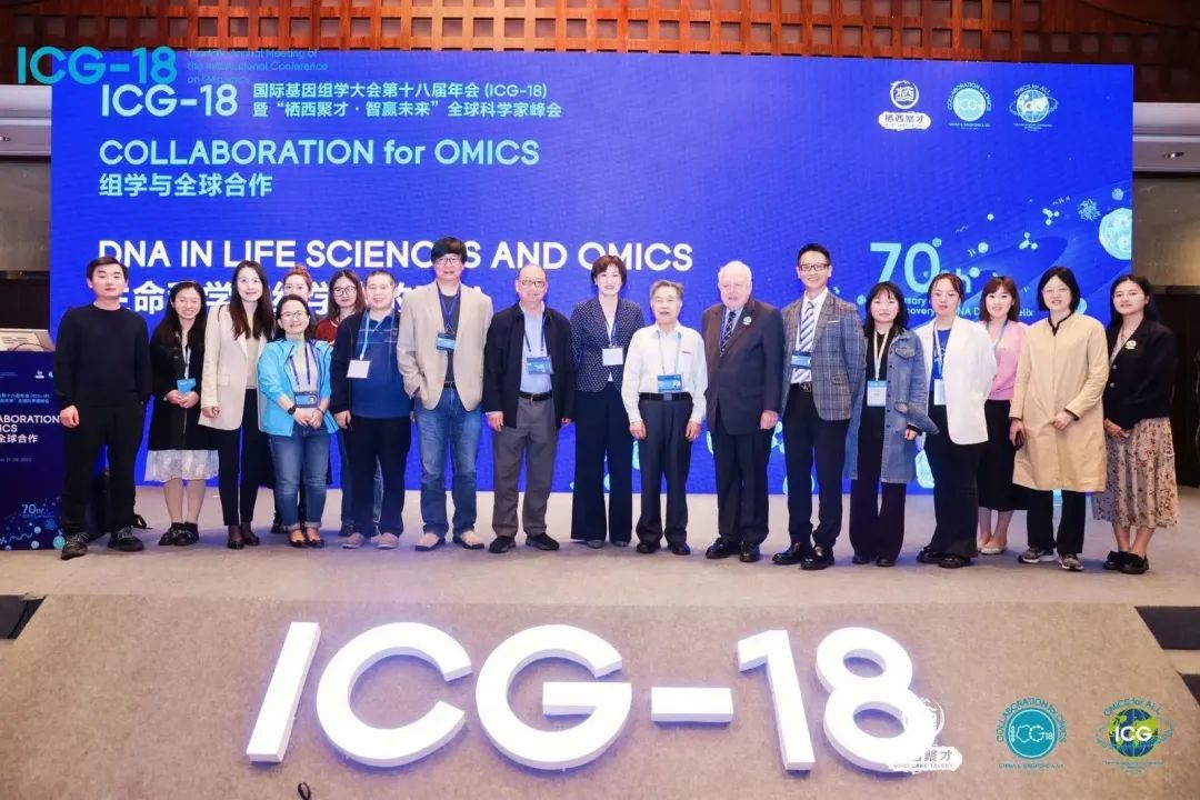 ICG-18 杭州快讯丨“生命科学与组学中的DNA”专题研讨会顺利召开！