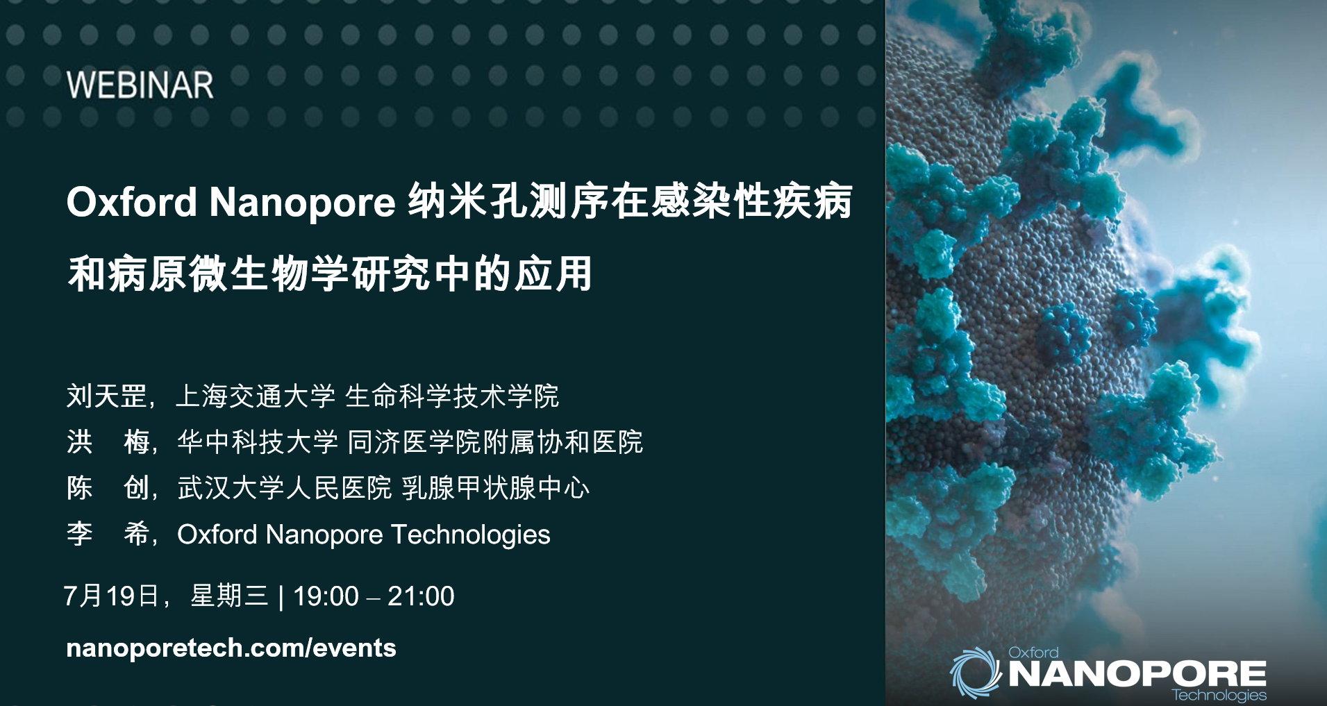 【19:00直播】从研究思路到案例分享：纳米孔测序技术如何助力抑郁症研究和感染性疾病研究