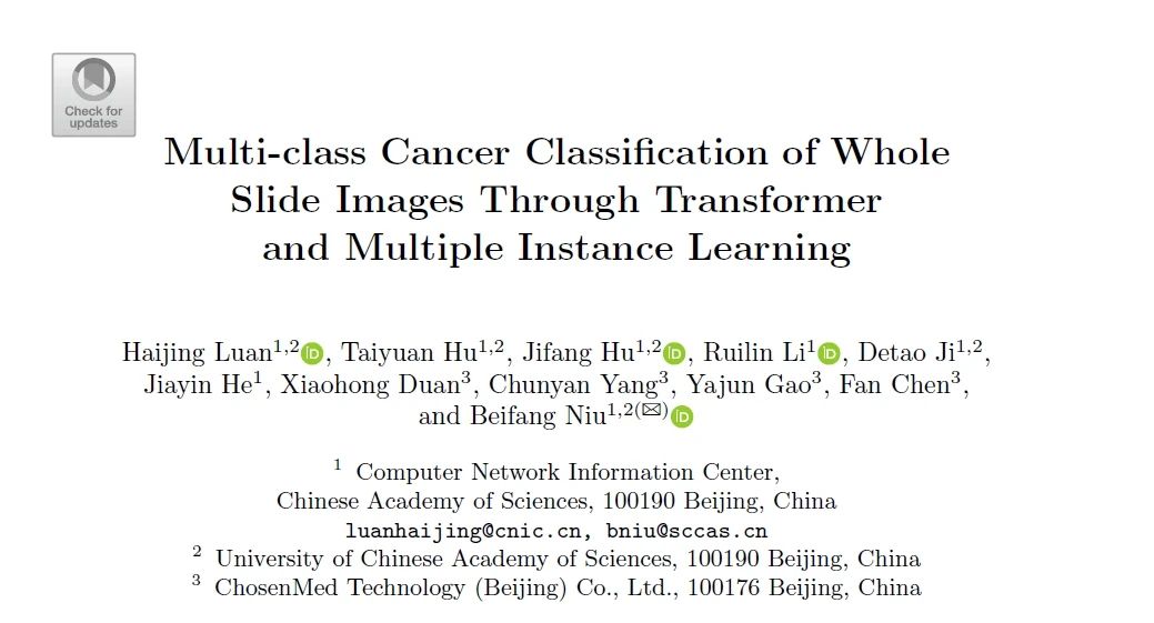 文章发表丨求臻医学发布病理AI模型，实现肿瘤精准分型