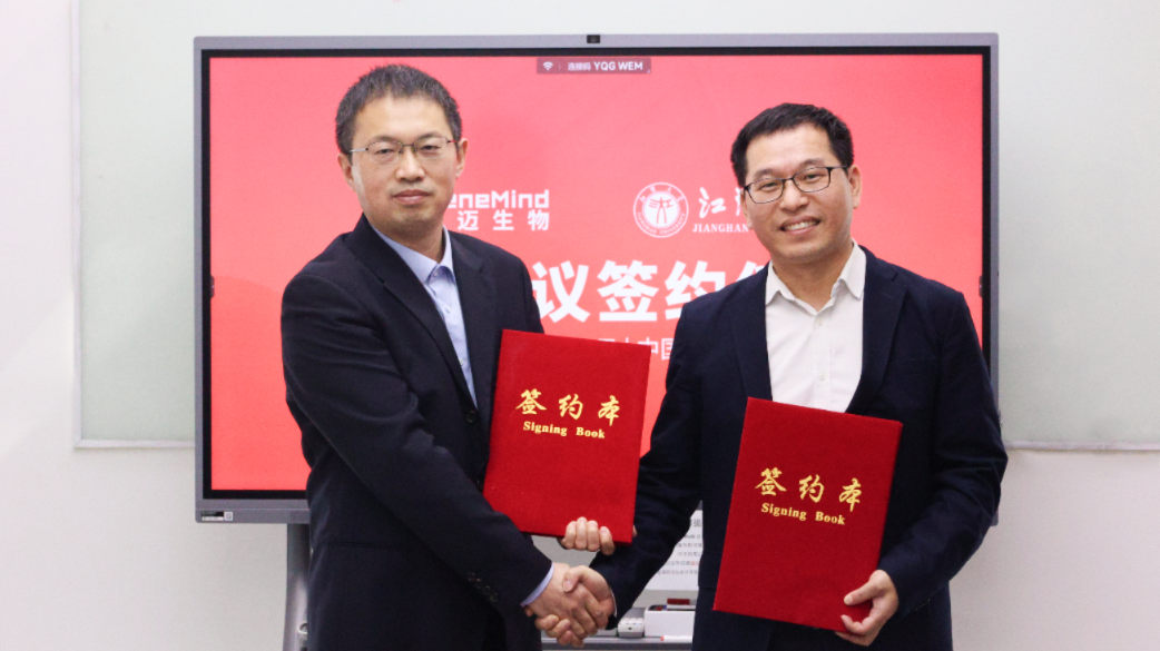 产研结合，种业振兴！真迈生物与江汉大学签署项目合作协议